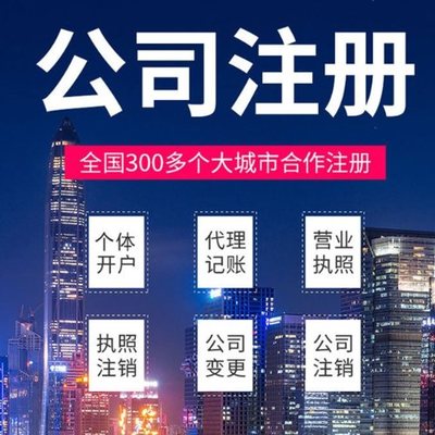锡林郭勒苏州注册公司的具体操作一般需要哪些材料办理？