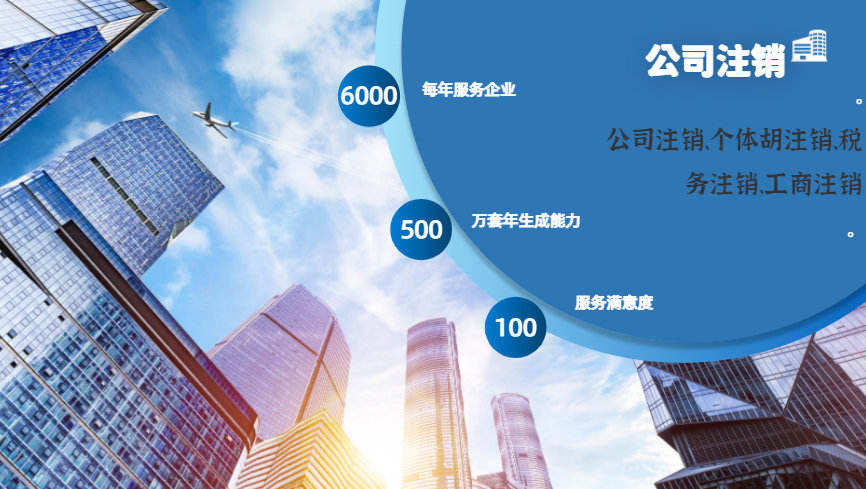 锡林郭勒2025年代办注册公司苏州所需的材料和顺序的标准