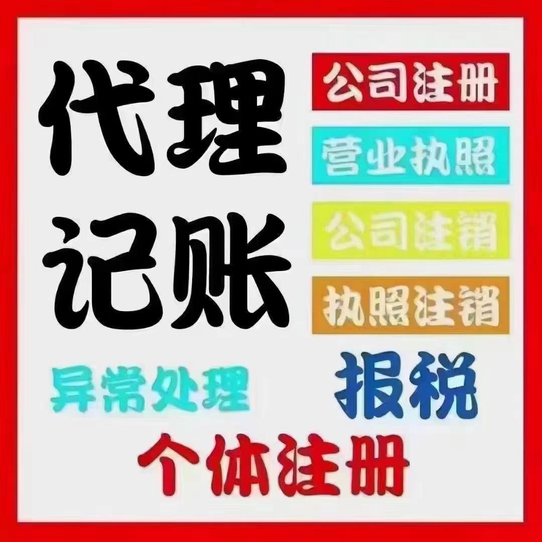 锡林郭勒真的没想到个体户报税这么简单！快来一起看看个体户如何报税吧！
