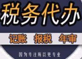 锡林郭勒每日财税知识分享!