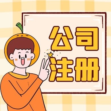 锡林郭勒先学财税小知识,反正迟早都要当老板！