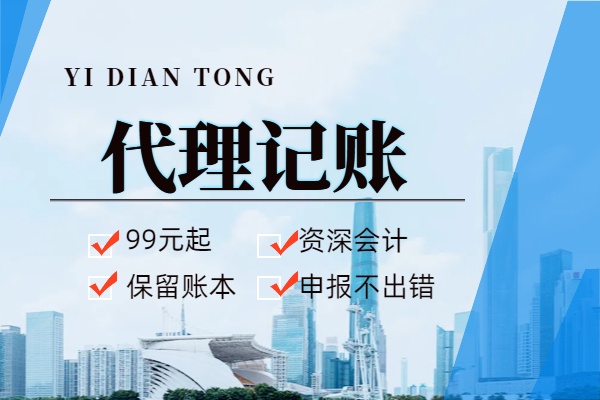 锡林郭勒苏州姑苏区代理记账多少钱，包含哪些服务？