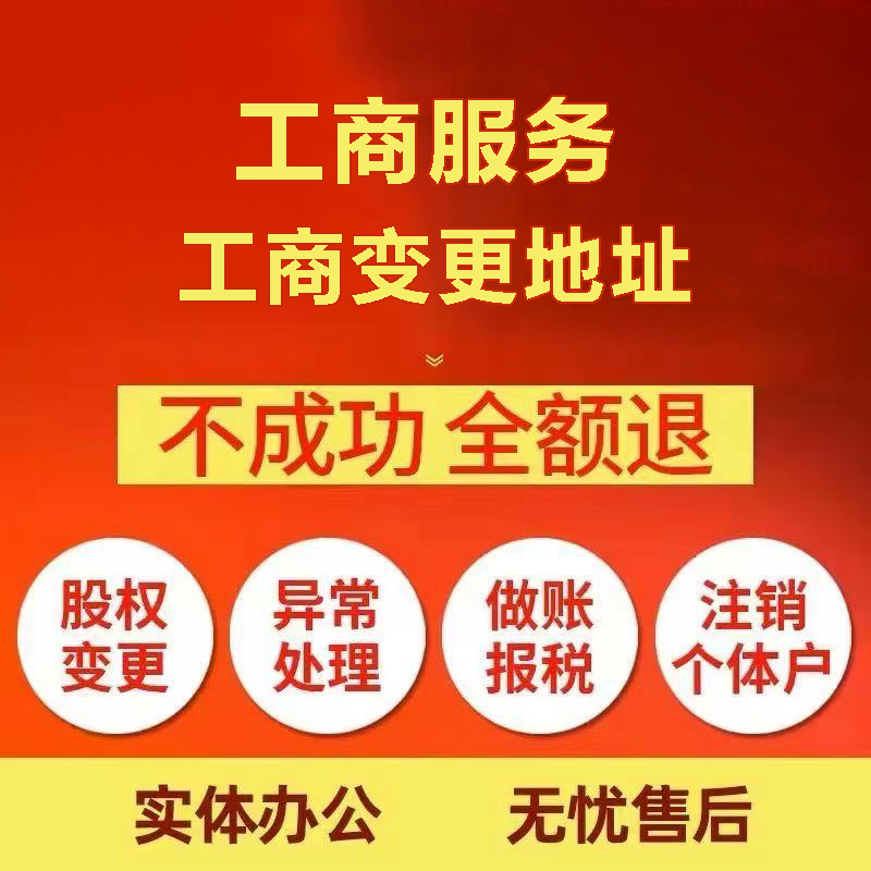 锡林郭勒苏州注册公司&工商登记~低费用代理记账+轻松几步搞定