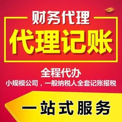 锡林郭勒代办注册营业执照+最新工商登记流程详解@记账收费全知道#最快