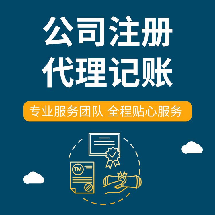 锡林郭勒想在苏州创业代办执照的、需要准备什么手续操作？