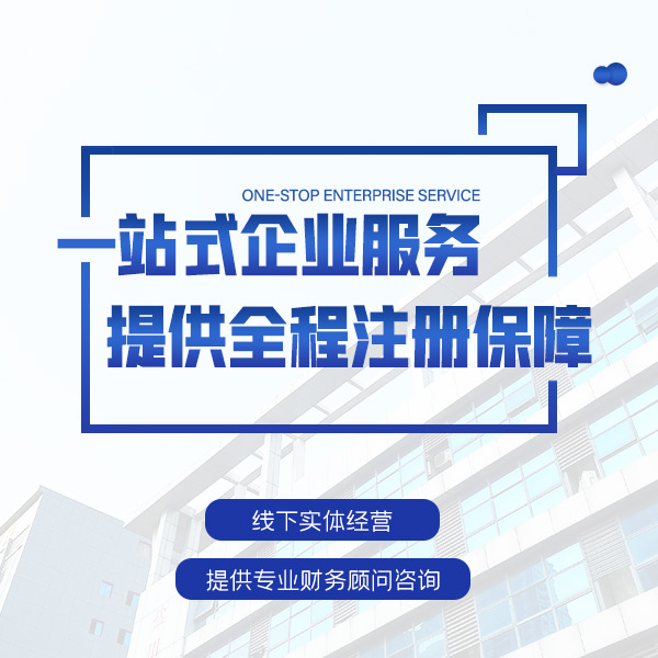 锡林郭勒苏州新的一年注册公司需要的材料和办理程序讲解？
